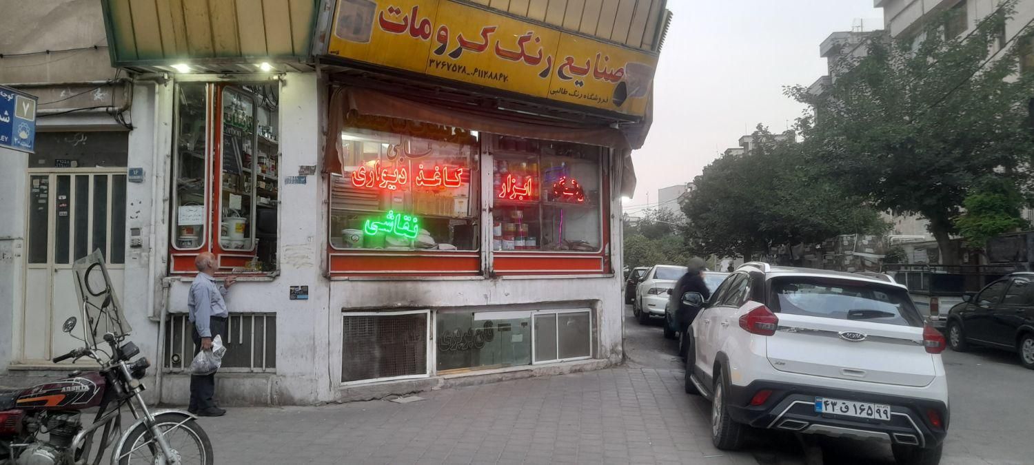 فروش مغازه ۱۲ متری در جوانمرد قصاب|فروش مغازه و غرفه|تهران, جوانمرد قصاب|دیوار