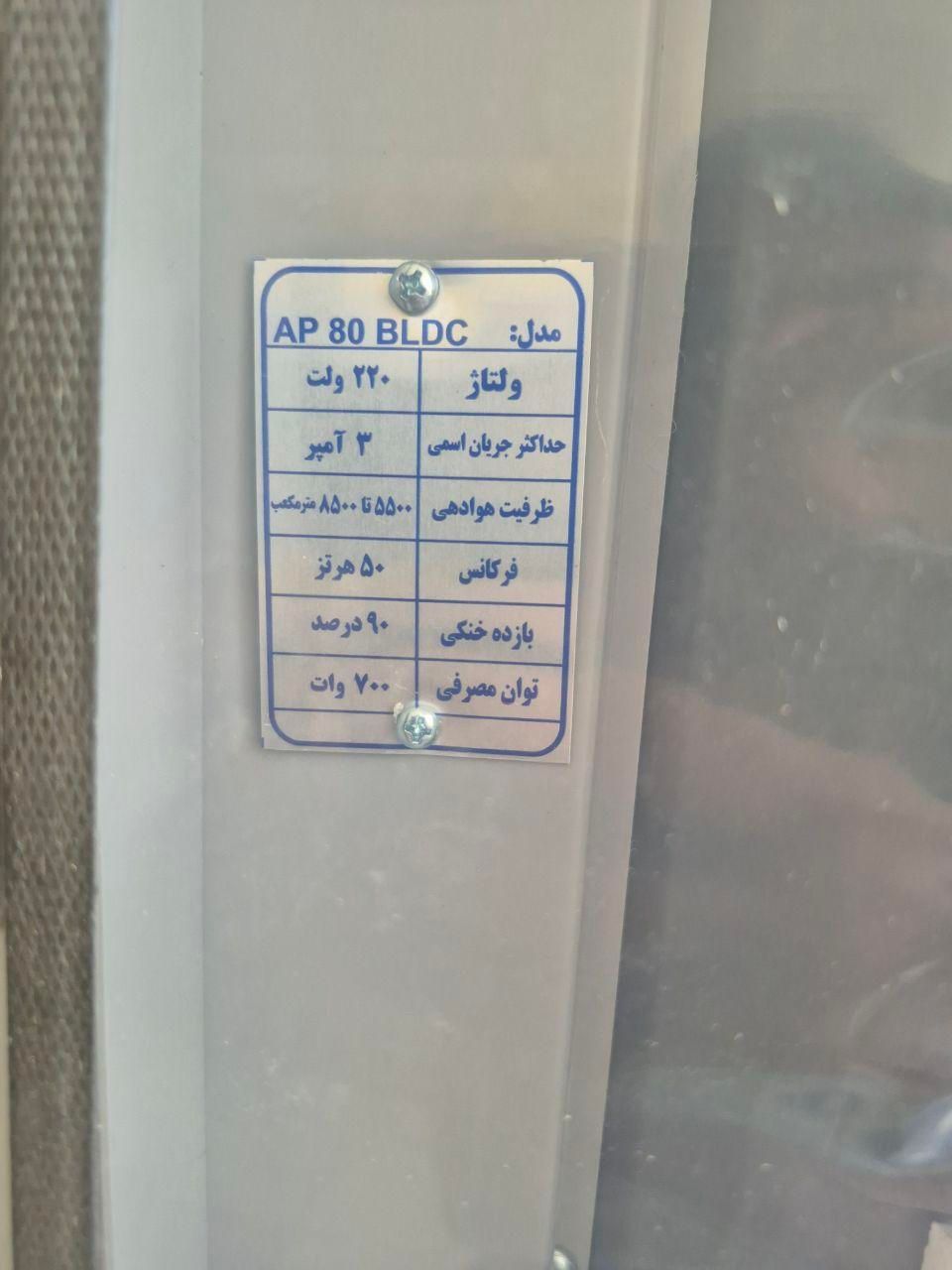 کولر پلیمری آزمایش با کیفیت و بازدهی عالی|کولر آبی|مشهد, امامیه (شهرک غرب)|دیوار