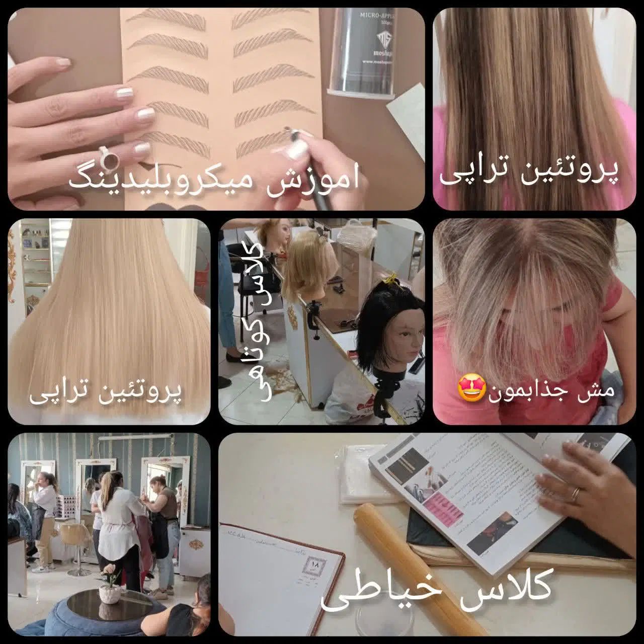 اموزشگاه ارایشگری و خیاطی|خدمات آموزشی|کرج, ساماندهی|دیوار