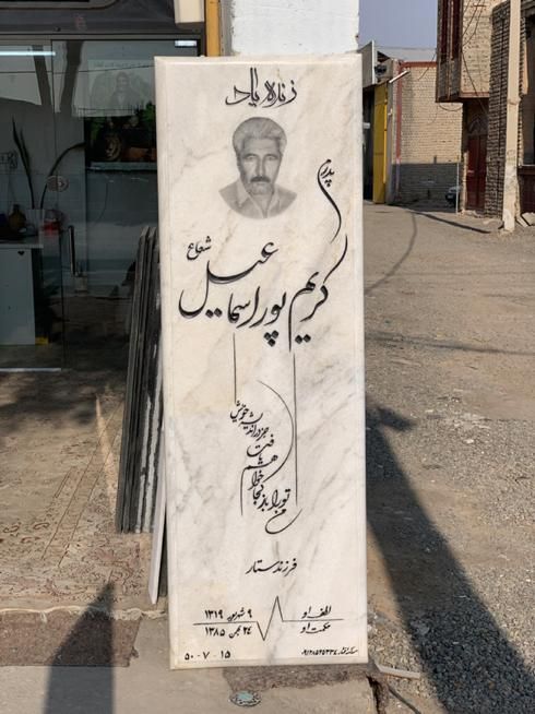 سنگ قبر سنگ مزار افشار ۵۶۸مشکی|عمده‌فروشی|قم, آزادگان|دیوار