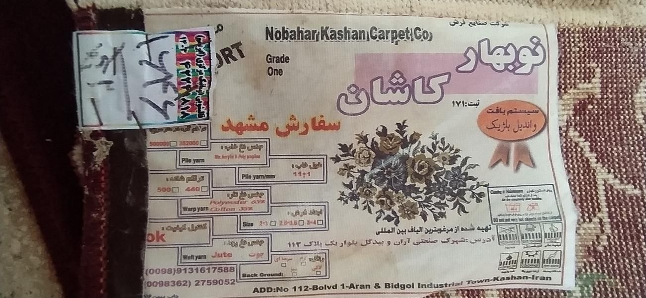 فرش ۱۲متری|فرش|کازرون, |دیوار