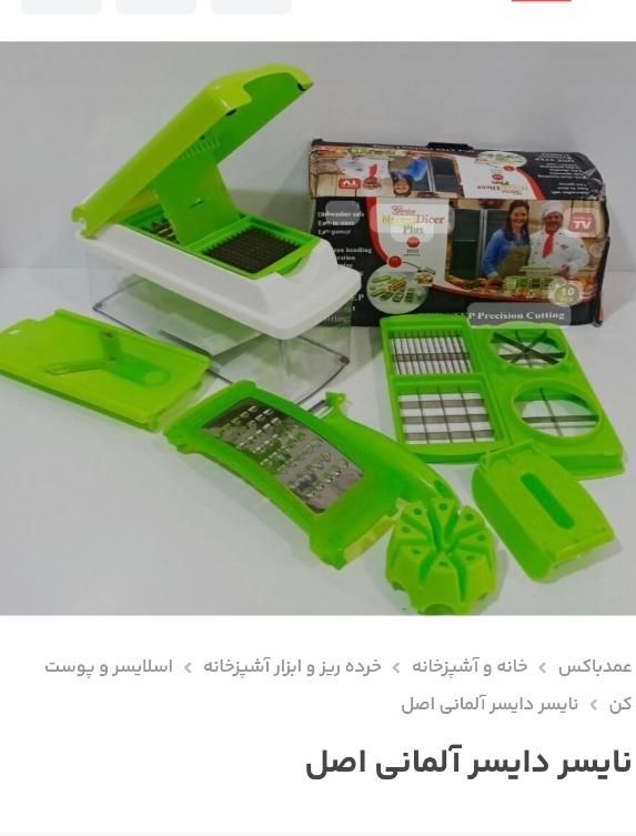 حراج نایسر دایسر آلمانی 13تیکه.آکبند .530هزار|حراج|کرمانشاه, |دیوار