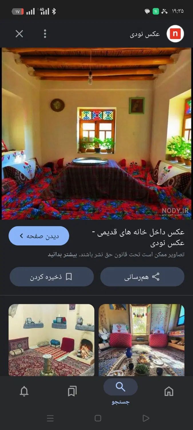 ویلایی سنتی۴طبقه جهت سکونت،خابگاه،کارگاه،مهمانسرا|فروش خانه و ویلا|شیراز, سیاه سنگ|دیوار