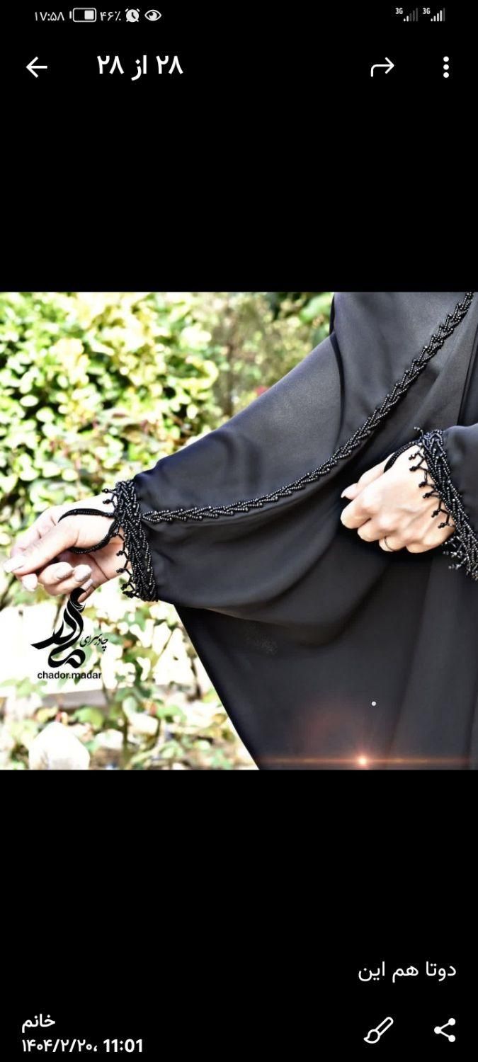 جواهردوزی و گلدوزی|لباس|قم, پردیسان|دیوار