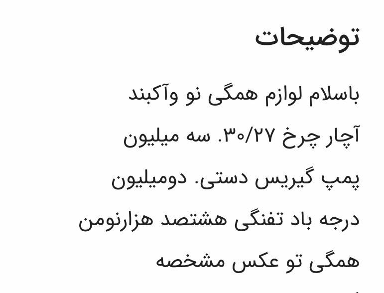 باک موتور هندا ولوازم ماشین|قطعات یدکی و لوازم جانبی|تهران, کوثر|دیوار