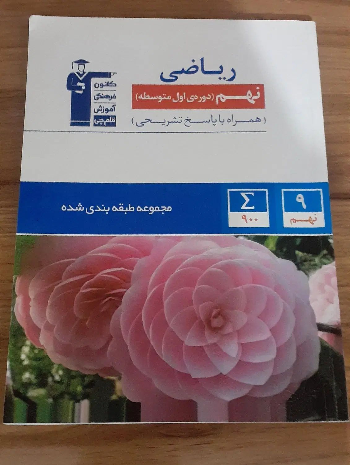 کتاب کمک درسی|کتاب و مجله آموزشی|مشهد, کوی سیدی|دیوار