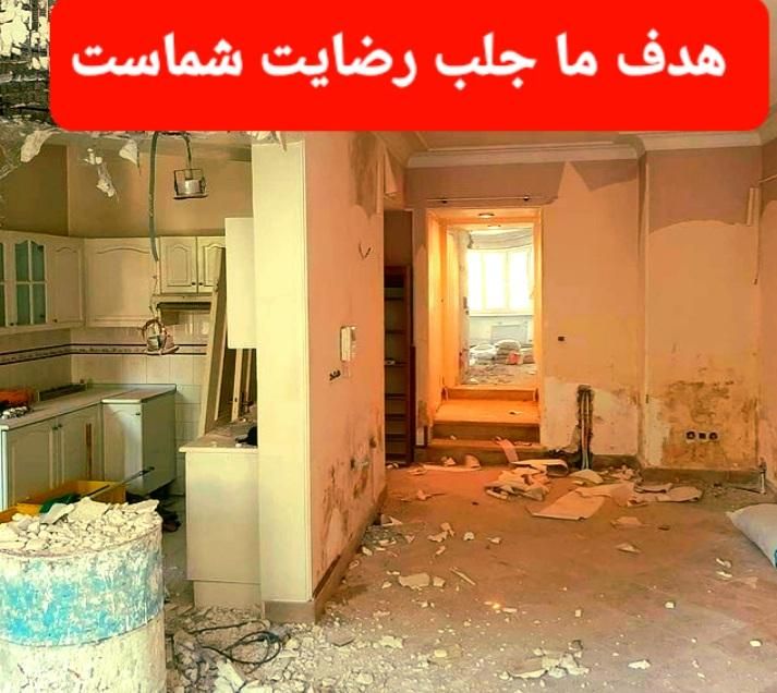 گچکاری تخریب بنایی خورده کاری دیوارگچی لکه گیری|خدمات پیشه و مهارت|گلبهار, شهر جدید گلبهار|دیوار