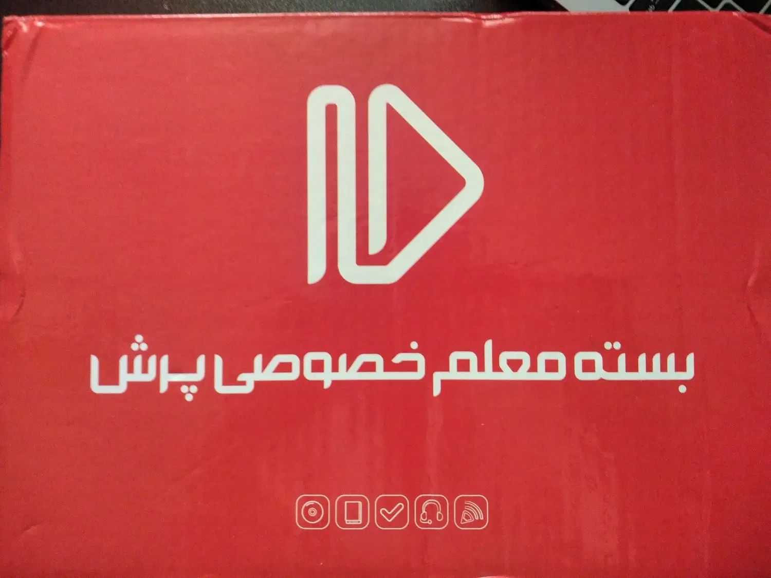 بسته معلم خصوصی پرش|کتاب و مجله آموزشی|اصفهان, خواجه عمید|دیوار