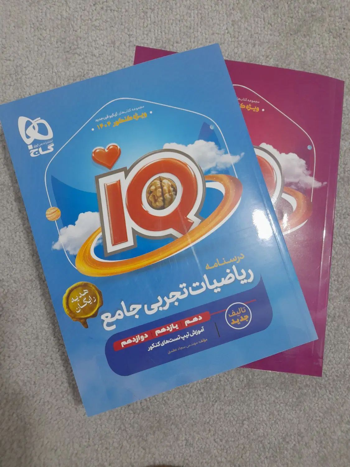 کتاب تست و کتاب درسی و جزوه همگی کاملا نو|کتاب و مجله آموزشی|دهدشت, |دیوار