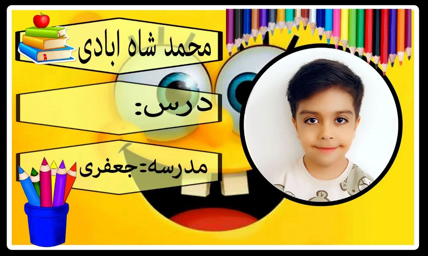برچسب کتاب دفتر و برنامه کلاسی با عکس دانش اموز|لوازم التحریر|نیشابور, شهید جعفری|دیوار