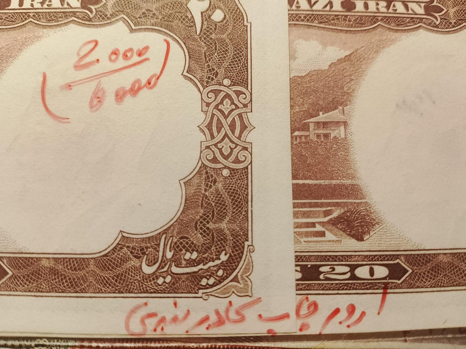 کلکسیون اسکناس چندجفت پهلوی وباندجمهوری محدود|کلکسیون سکه، تمبر، اسکناس|تهران, گیشا|دیوار