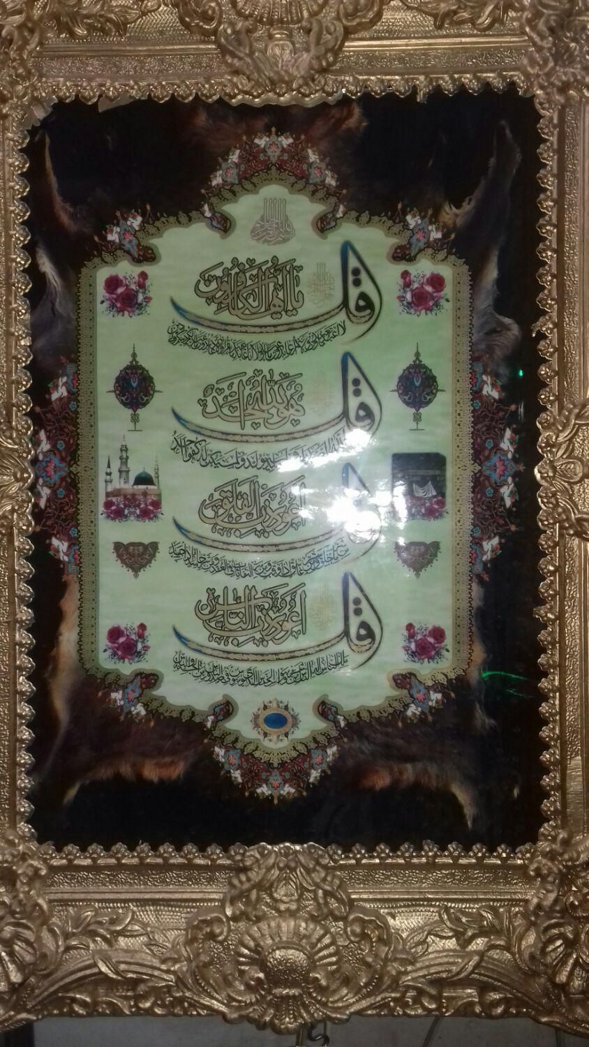 تابلو درجه 1 آیه|تابلو، نقاشی، عکس|شیروان (خراسان), |دیوار