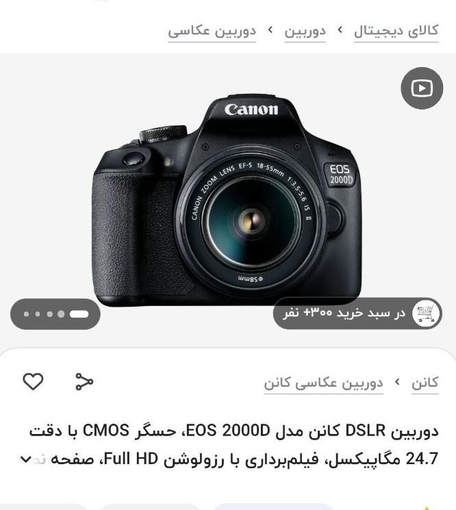 دوربین کنون ۲۰۰۰d|دوربین عکاسی و فیلم‌برداری|یزد, |دیوار