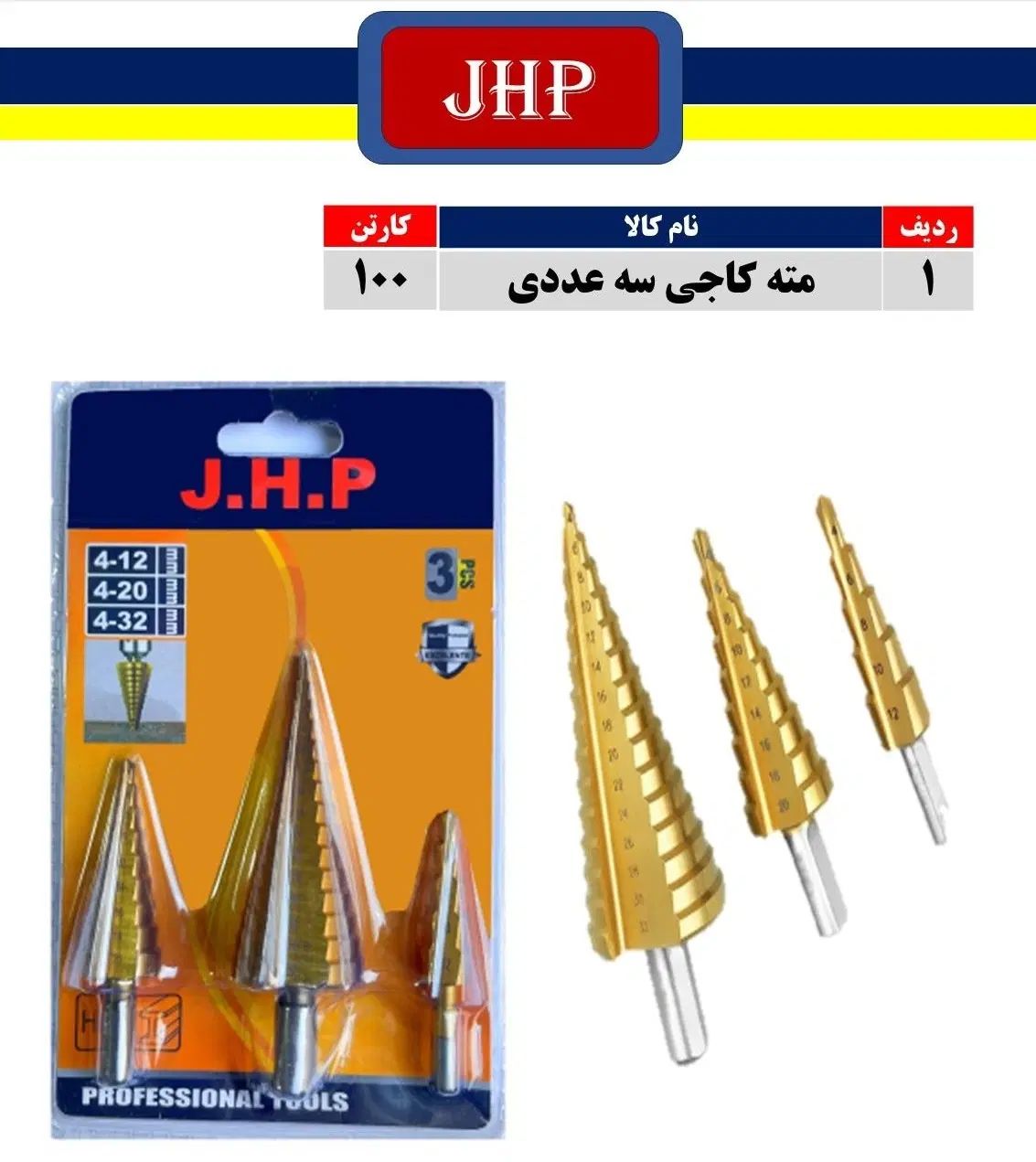 کف چین الکترونیکی (انواع ابزار JHP موجود است)|ابزارآلات|تهران, آرارات|دیوار
