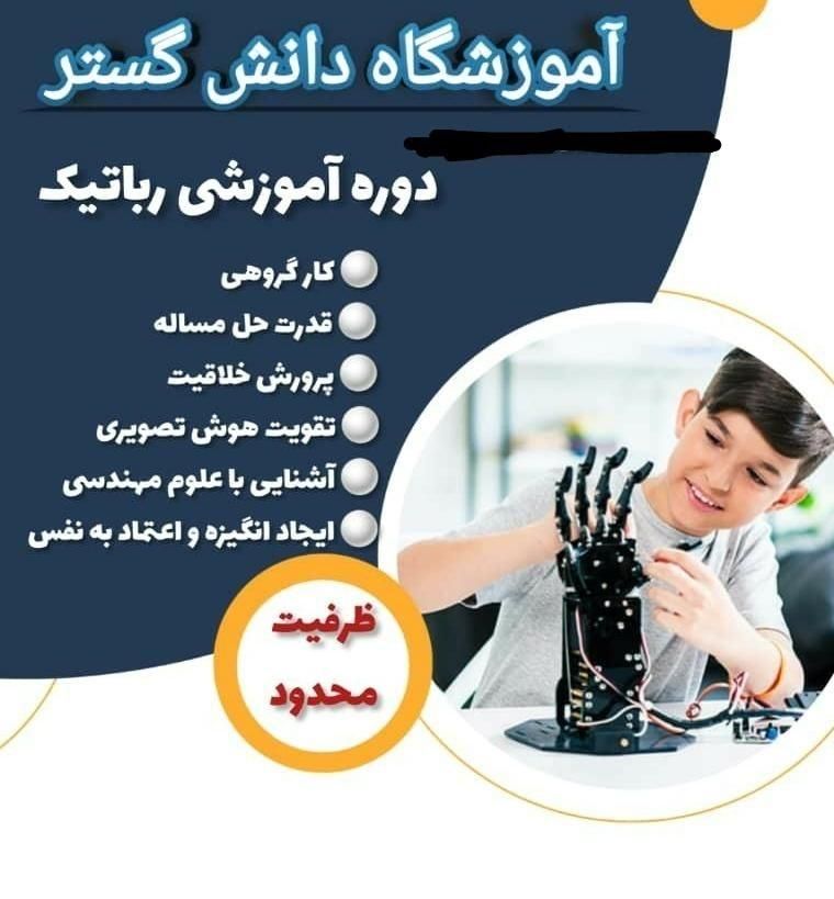 آموزش تخصصی تزریقات کمک بهیاری زبان رباتیک باتخفیف|خدمات آموزشی|شوشتر, |دیوار