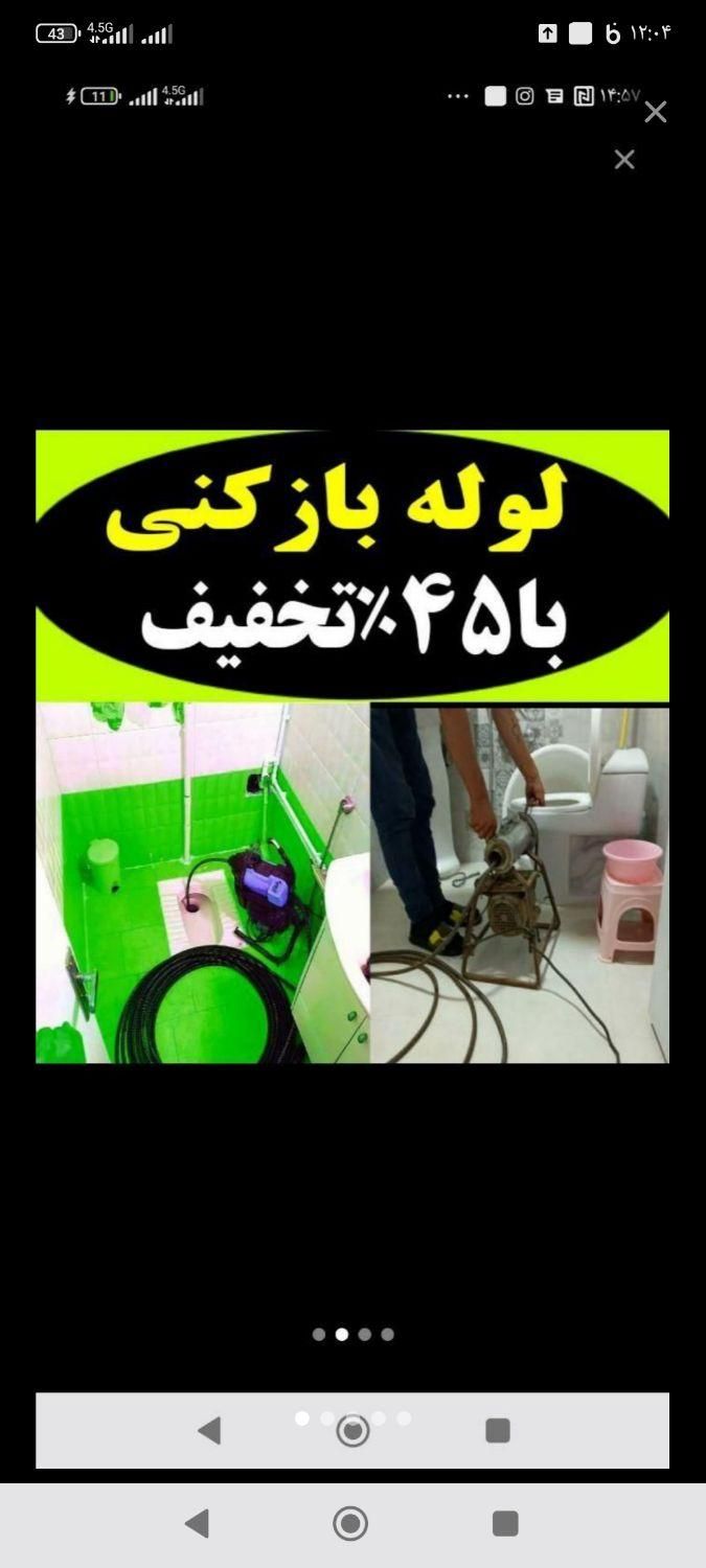 چاهبازکن((ارزانترازهمه)فنرزن بازکردن گرفتگی فاضلاب|خدمات پیشه و مهارت|یزد, |دیوار