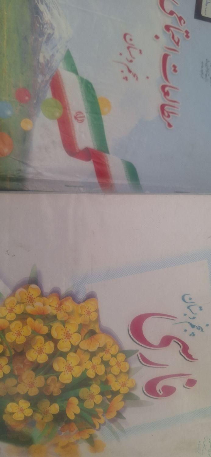کتاب سوم و پنجم و ششم|کتاب و مجله آموزشی|قم, زاویه|دیوار