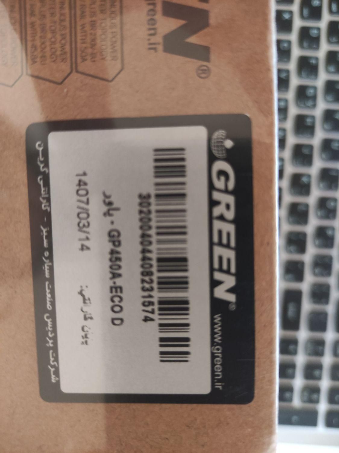 منبع تغذیه کامپیوتر گرین  GP450A نو و پلمپ|قطعات و لوازم جانبی رایانه|شهرکرد, |دیوار