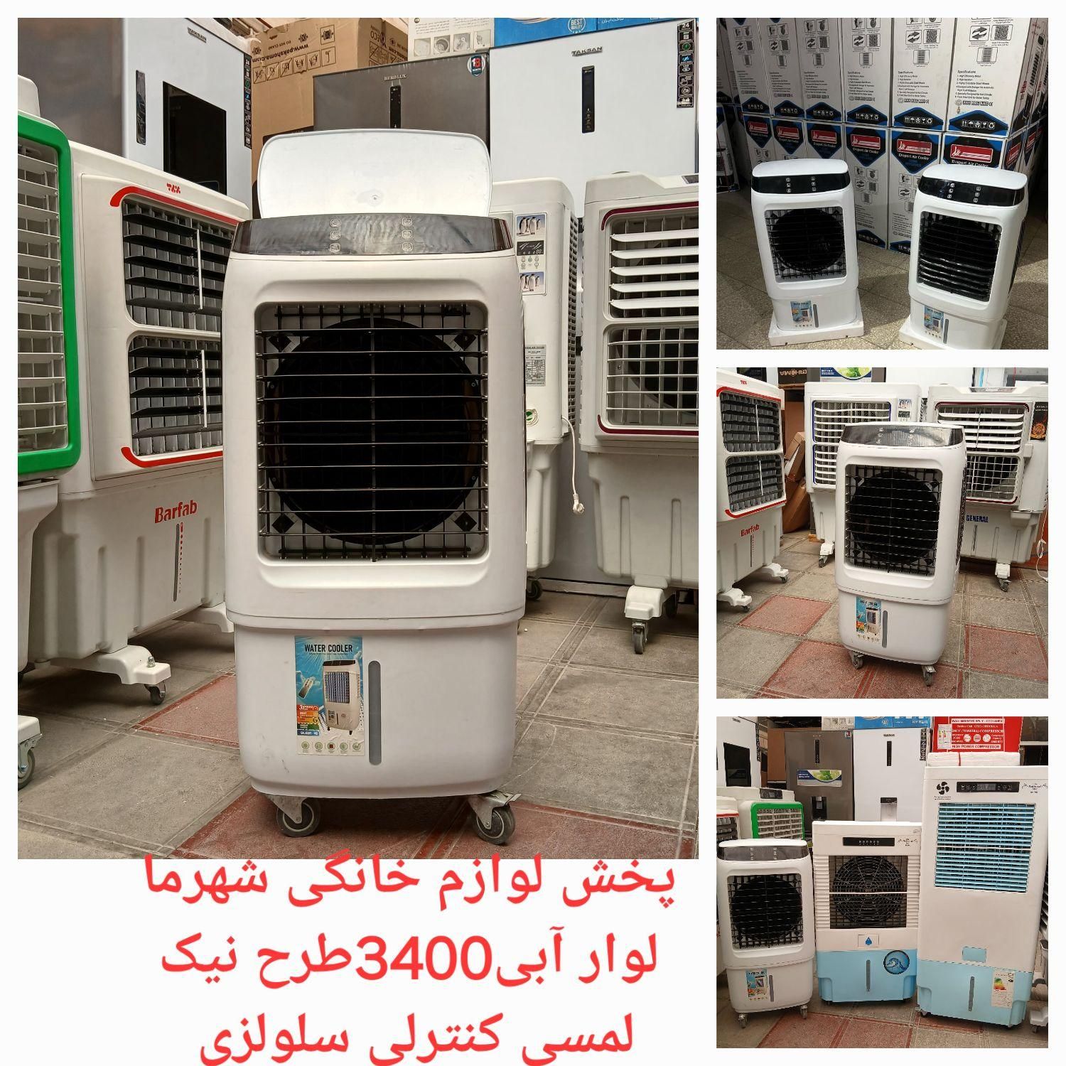 کولر آبی پرتابل34000جنرال لاکرا طرح نیک چرخ کنترلی|کولر آبی|مشهد, طلاب|دیوار