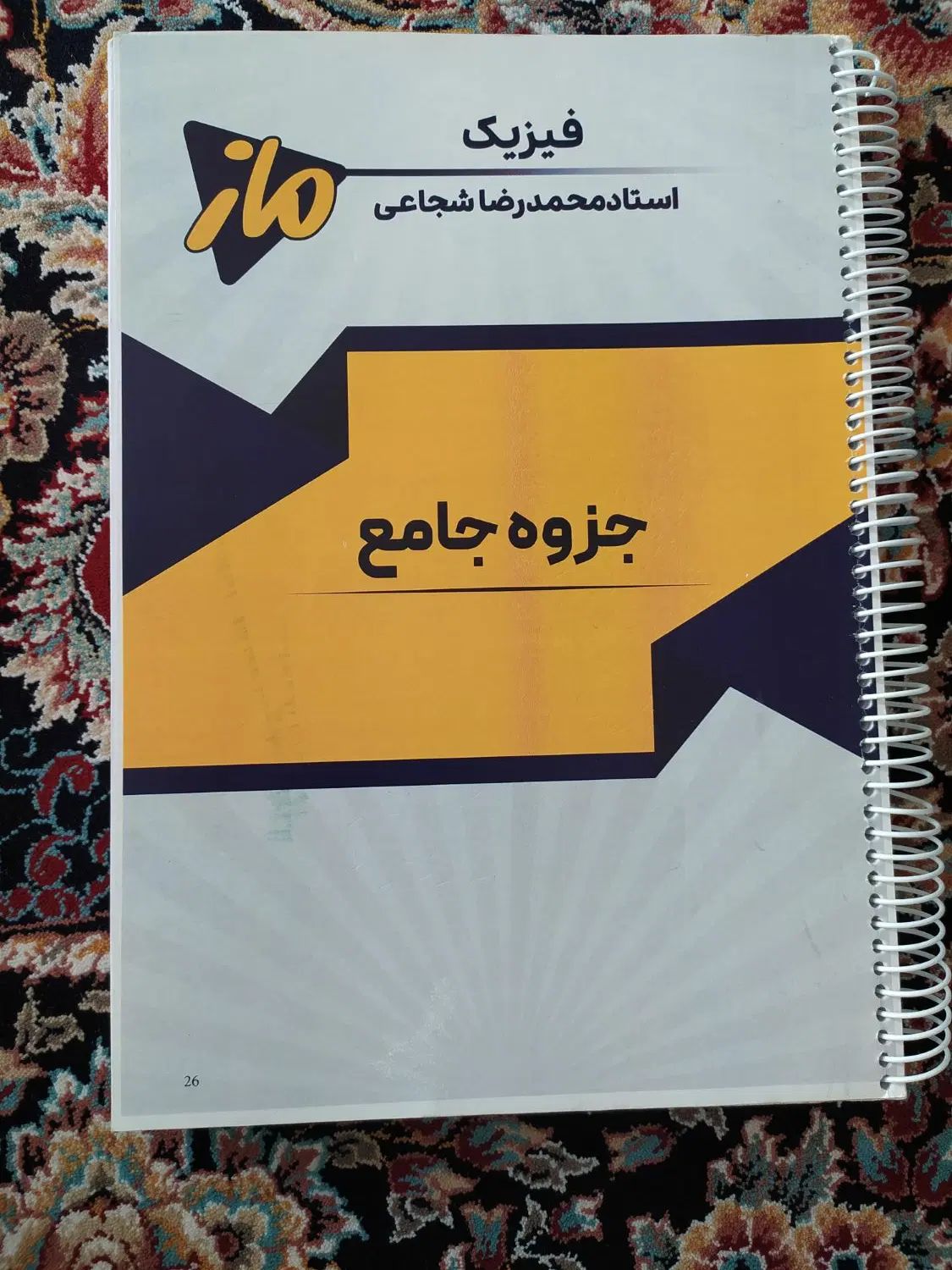 جزوه های کنکوری ماز و تام لند|کتاب و مجله آموزشی|مشهد, چهاربرج|دیوار