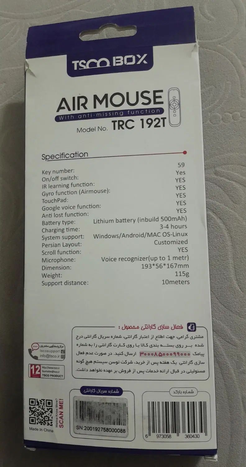 کنترل هوشمند تسکو|تلویزیون و پروژکتور|کرج, شهرک طالقانی|دیوار