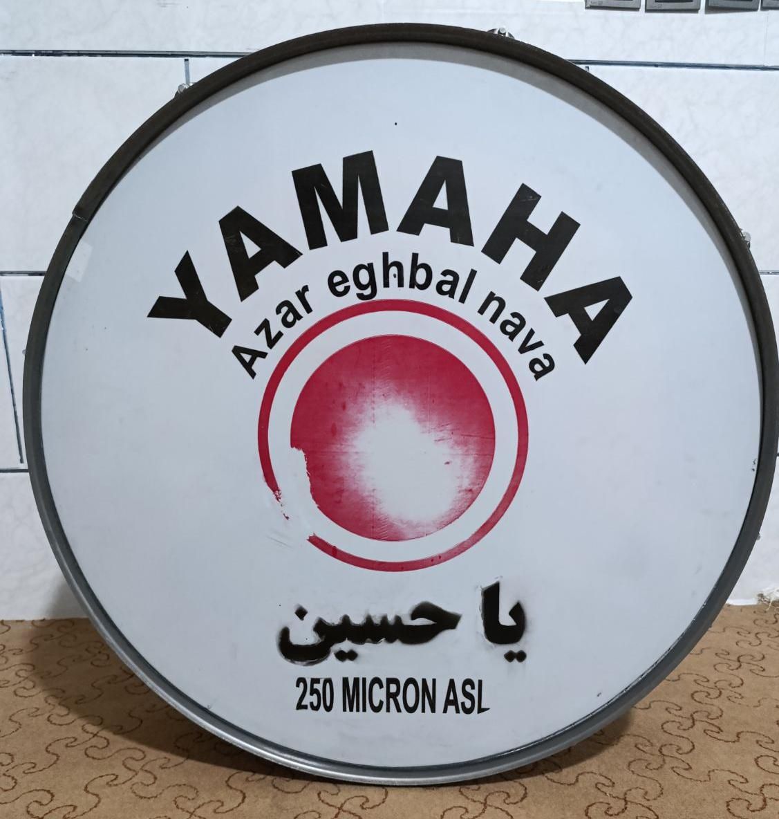 طبل|درام و پرکاشن|مرودشت, ژیان|دیوار