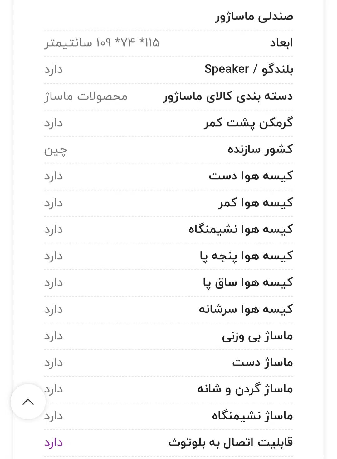 صندلی ماساژ leercon 988s|تجهیزات ورزشی|تهران, ایوانک|دیوار