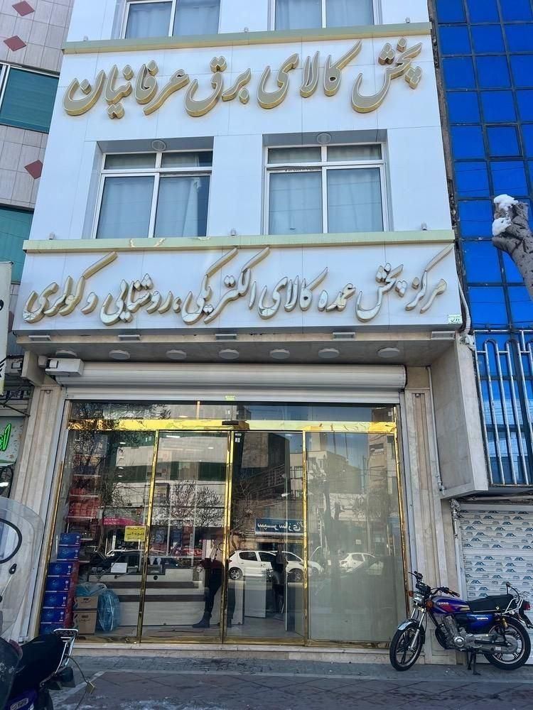 لامپ 100 -200 وات پارس ( پخش کالای برق عرفانیان )|عمده‌فروشی|مشهد, رستگار|دیوار