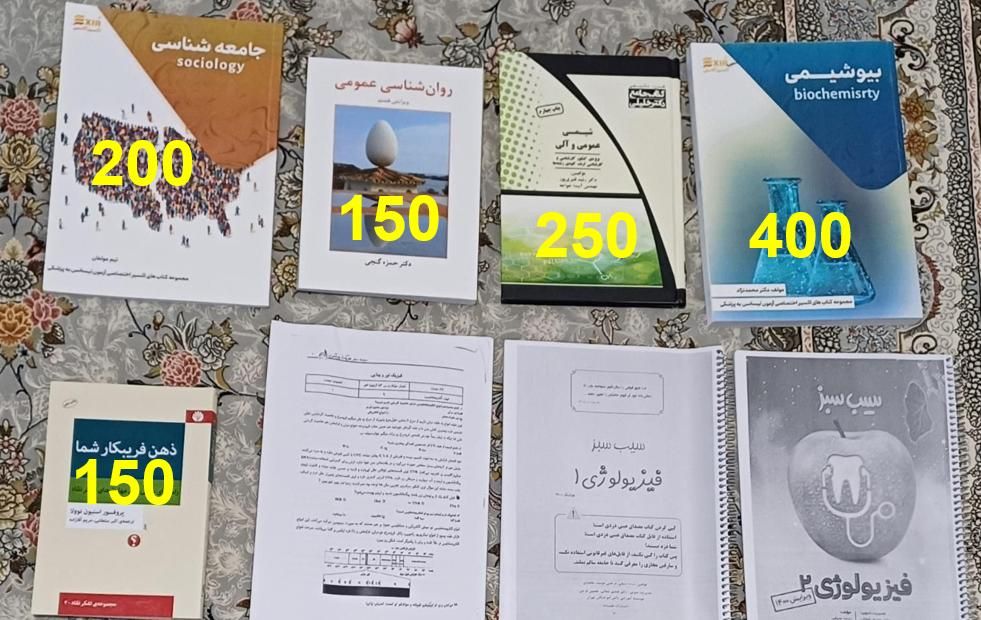 منابع لیسانس به پزشکی اکسیر آکادمی|کتاب و مجله آموزشی|تهران, آبشار|دیوار