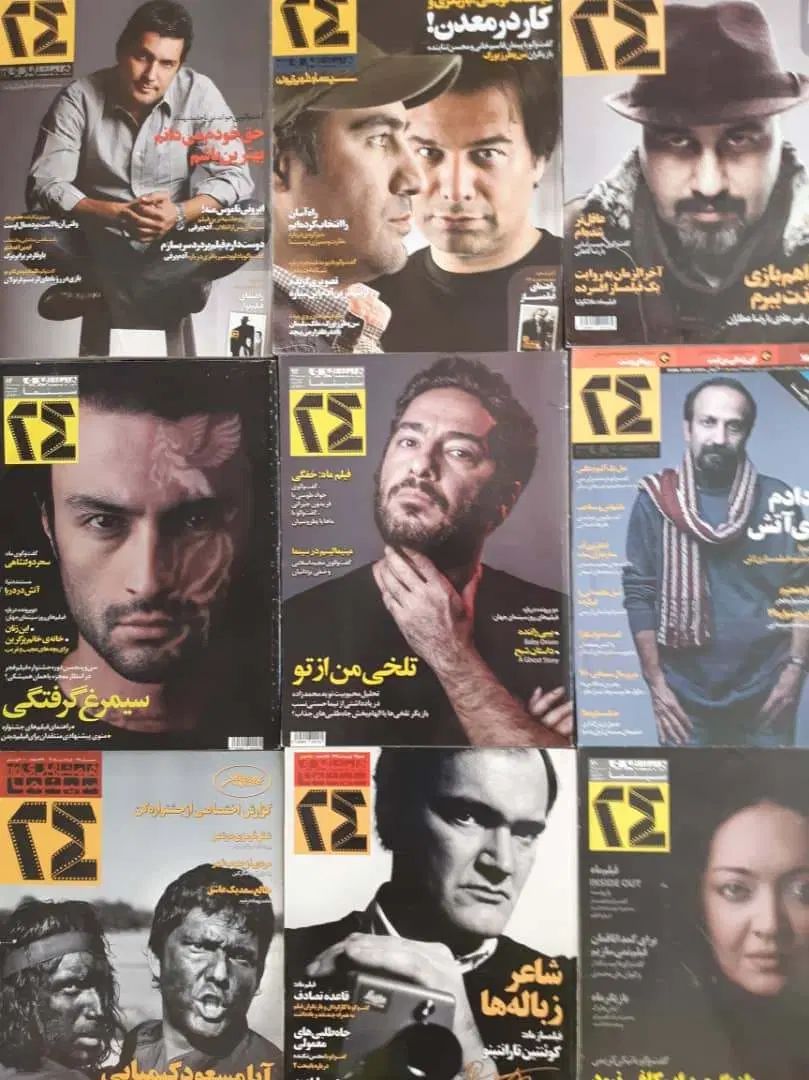 مجلات فیلم، دنیای تصویر، 24، نسیم هراز، تجربه|مجلات|تهران, آرژانتین|دیوار