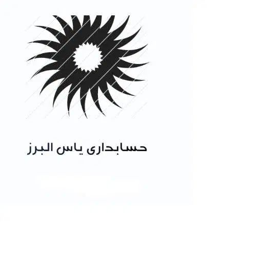 خدمات حسابداری و مالیاتی(سامانه مودیان)|خدمات مالی، حسابداری، بیمه|کرج, گلشهر|دیوار