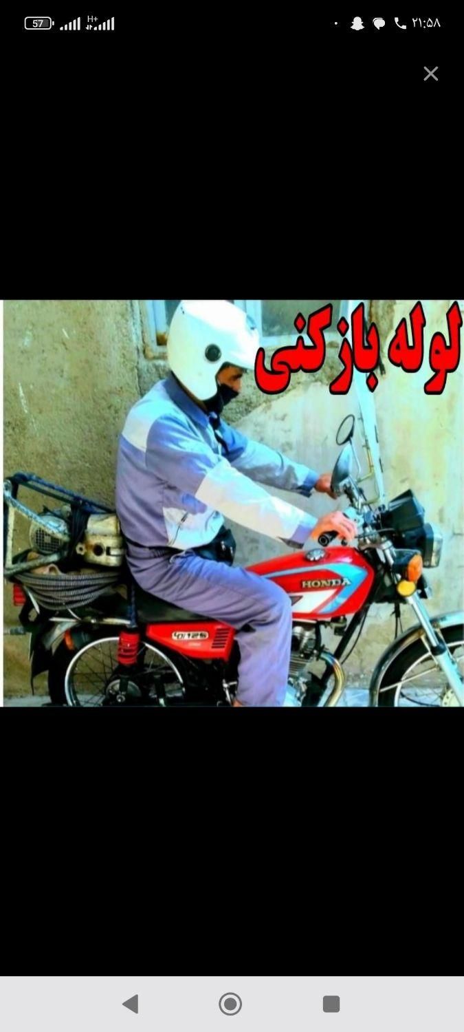 چاه بازکنی تهرانپارس حکیمیه استخرخاک سفید فرجام|خدمات پیشه و مهارت|تهران, تهرانپارس شرقی|دیوار
