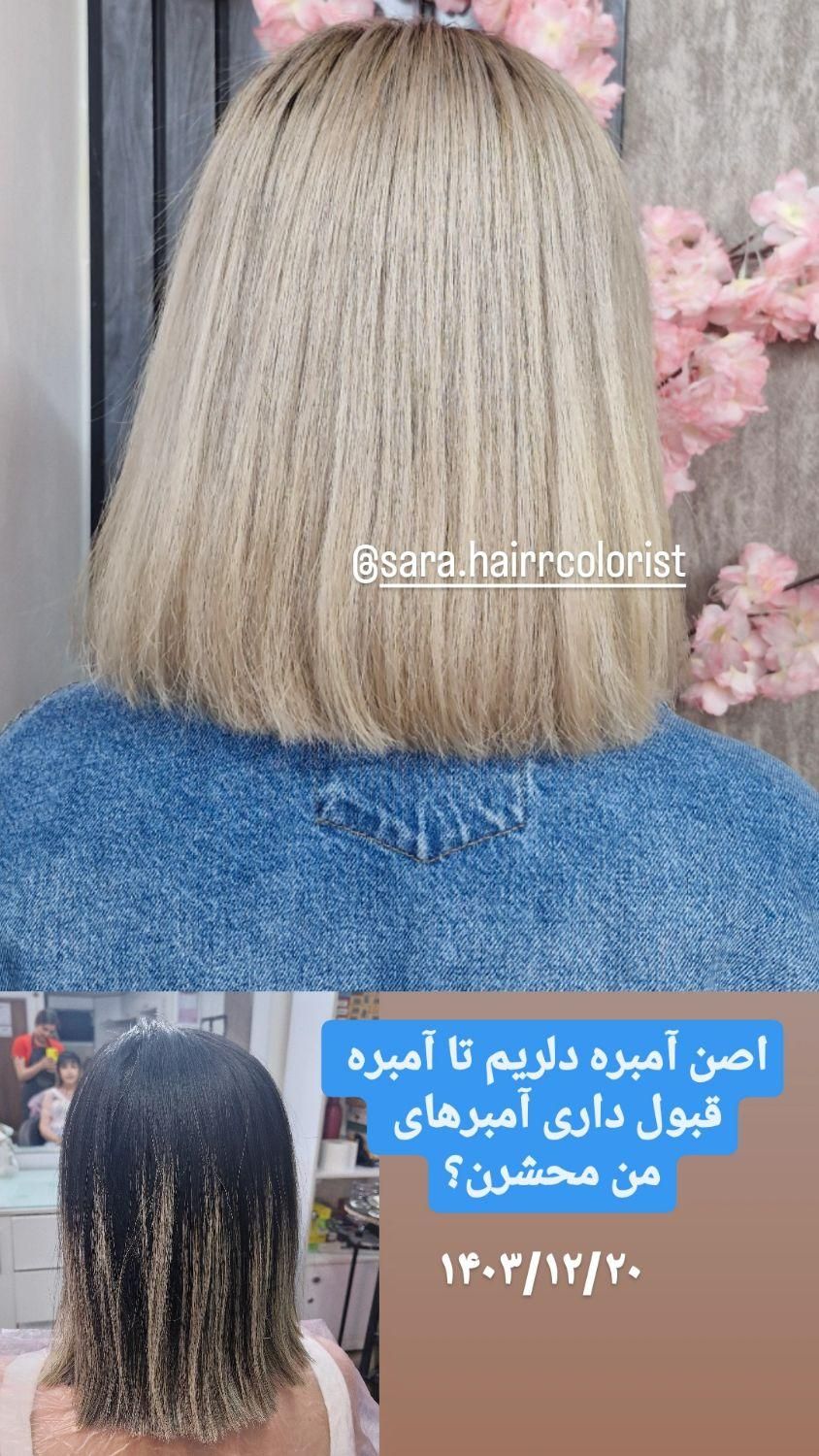 رنگ و لایت.بالیاژ و آمبره|خدمات آرایشگری و زیبایی|شیراز, طلاب|دیوار