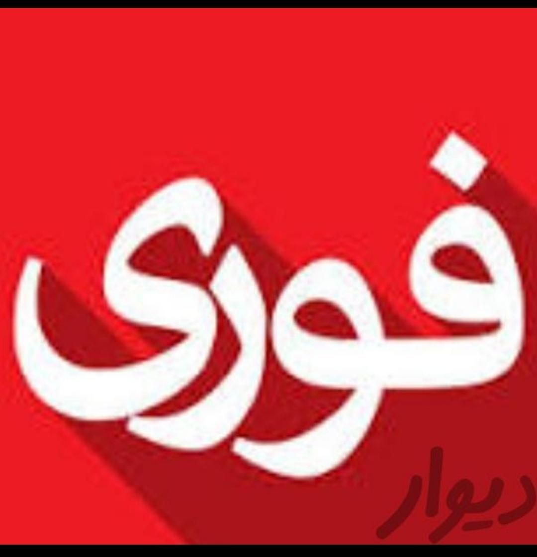 لوله بازکنی فومن حومه بادستگاه کاملابهداشتی۲۴ساعته|خدمات پیشه و مهارت|فومن, |دیوار