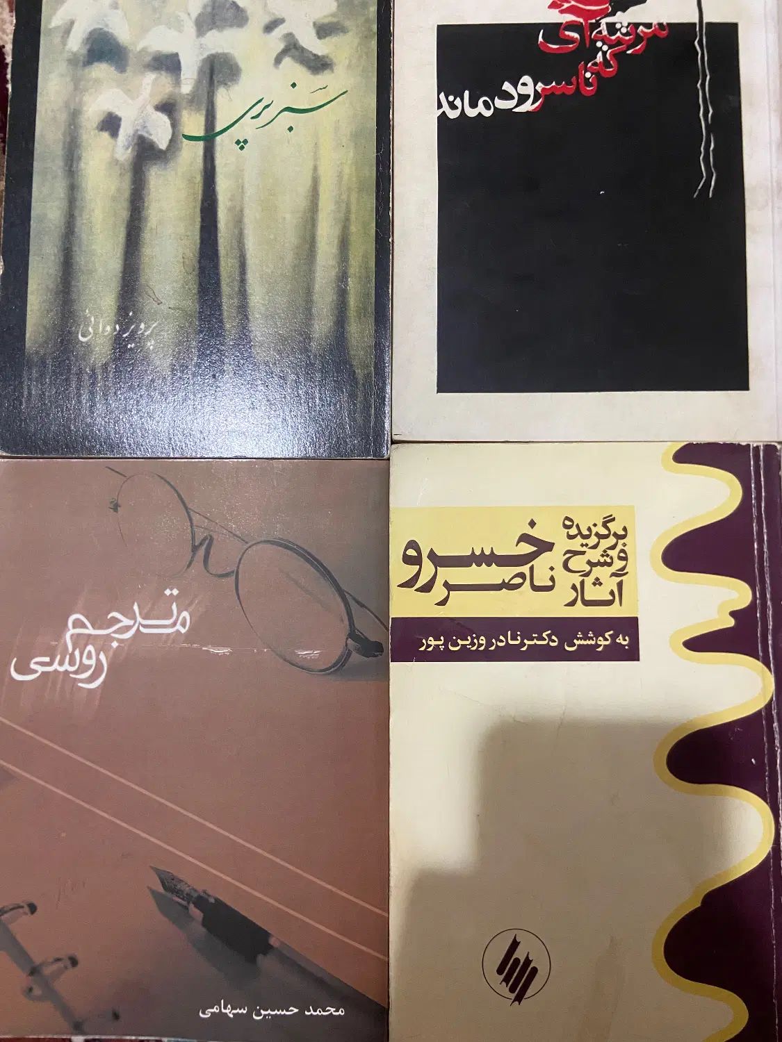 چند سری کتاب مناسب مطالعه دانه ای ۵ تومان|کتاب و مجله آموزشی|ساری, |دیوار