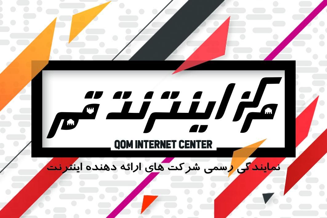 جشنواره فروش اینترنت پرسرعت ADSL+2|مودم و تجهیزات شبکه|قم, ارم|دیوار