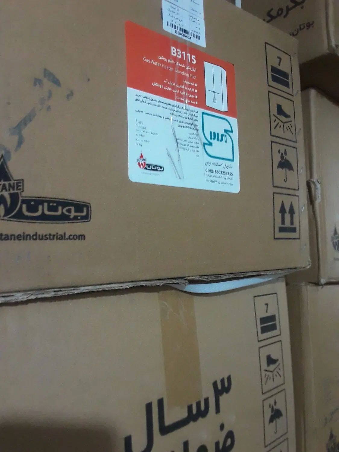 آبگرمکن دیواری بوتان دارای مبدل مسی|آبگرمکن، پکیج، شوفاژ|کرج, ساسانی (قلمستان)|دیوار