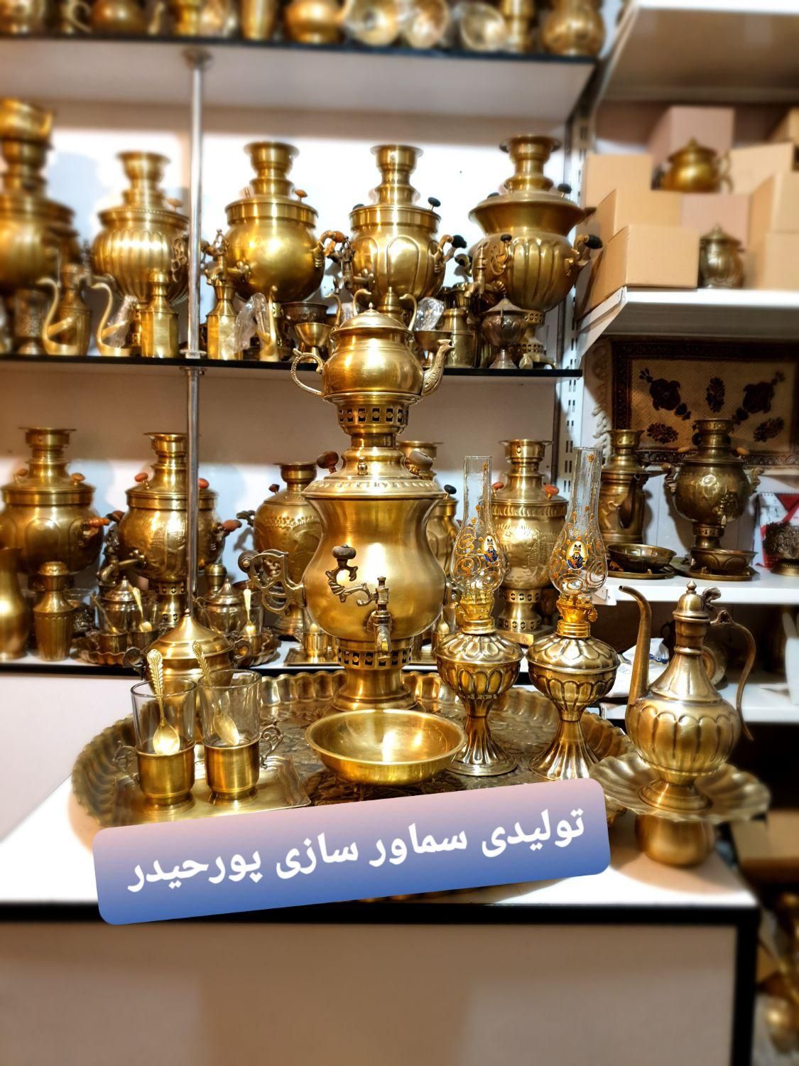 lp8سازنده tسماور زغالی برنجی گازی ذغالی برقی vs|سماور، چای‌ساز، قهوه‌ساز|اصفهان, دستگرده|دیوار