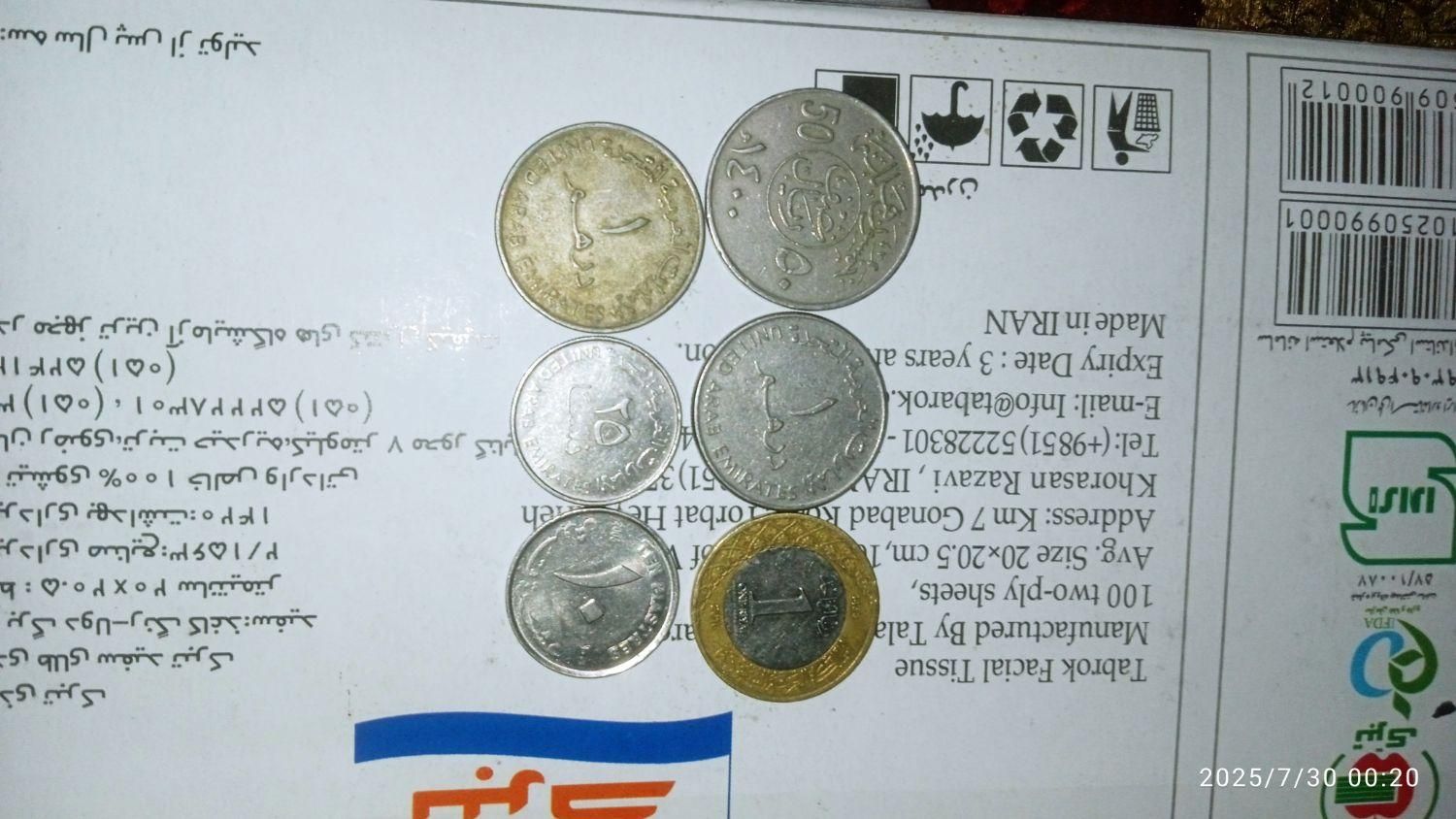 سکه های قدیمی|کلکسیون سکه، تمبر، اسکناس|تهران, جوادیه تهرانپارس|دیوار