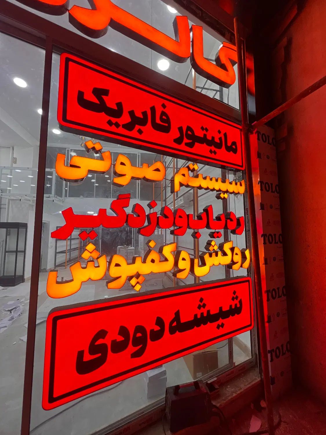 تابلوسازی،چلنیوم،تابلوسازکامپوزیت،استیل چنلیوم بنر|خدمات پیشه و مهارت|مشهد, سراب|دیوار