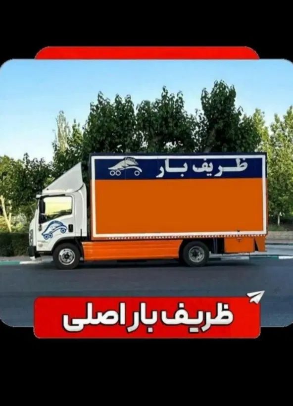 باربری اسباب کشی اساس کشی کارگر بسته حمل30٪|خدمات حمل و نقل|تهران, تهرانپارس شرقی|دیوار