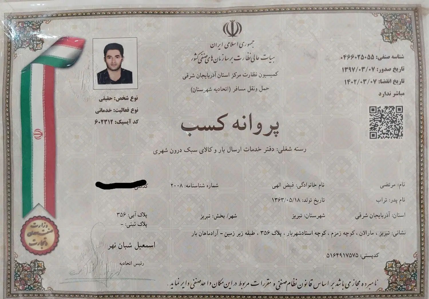 باربری ارسال نیسان خاور  تک ده چرخ تمام نقاط کشور|خدمات حمل و نقل|تبریز, |دیوار