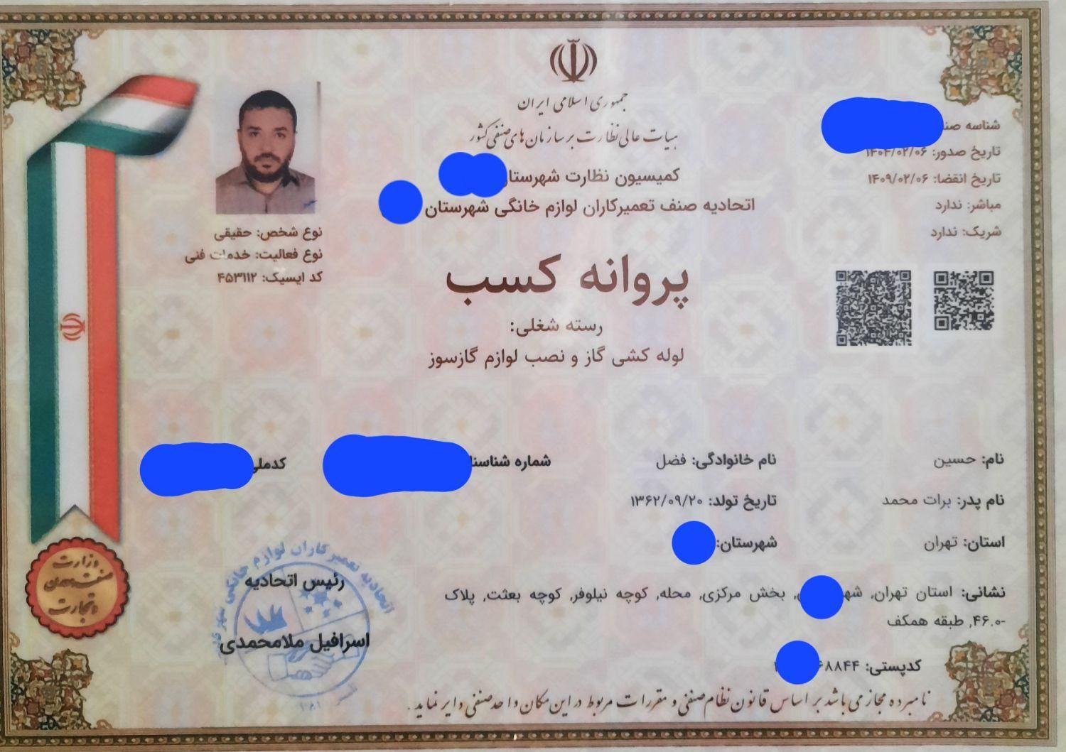 لوله کش جوشکار گاز رسانی  آتش نشانی|خدمات پیشه و مهارت|تهران, پاسداران|دیوار