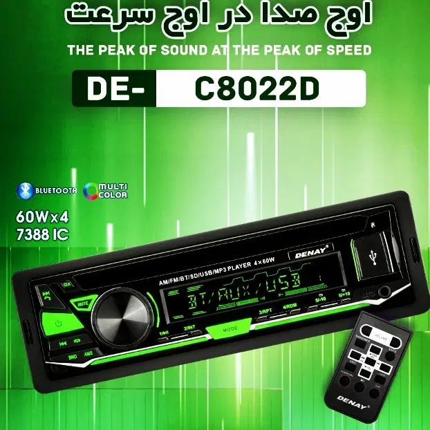 ضبط و باند ماشین مکسیدر و دنای پنل جدا و ثابت نو|قطعات یدکی و لوازم جانبی|ری, صالح‌آباد شرقی|دیوار