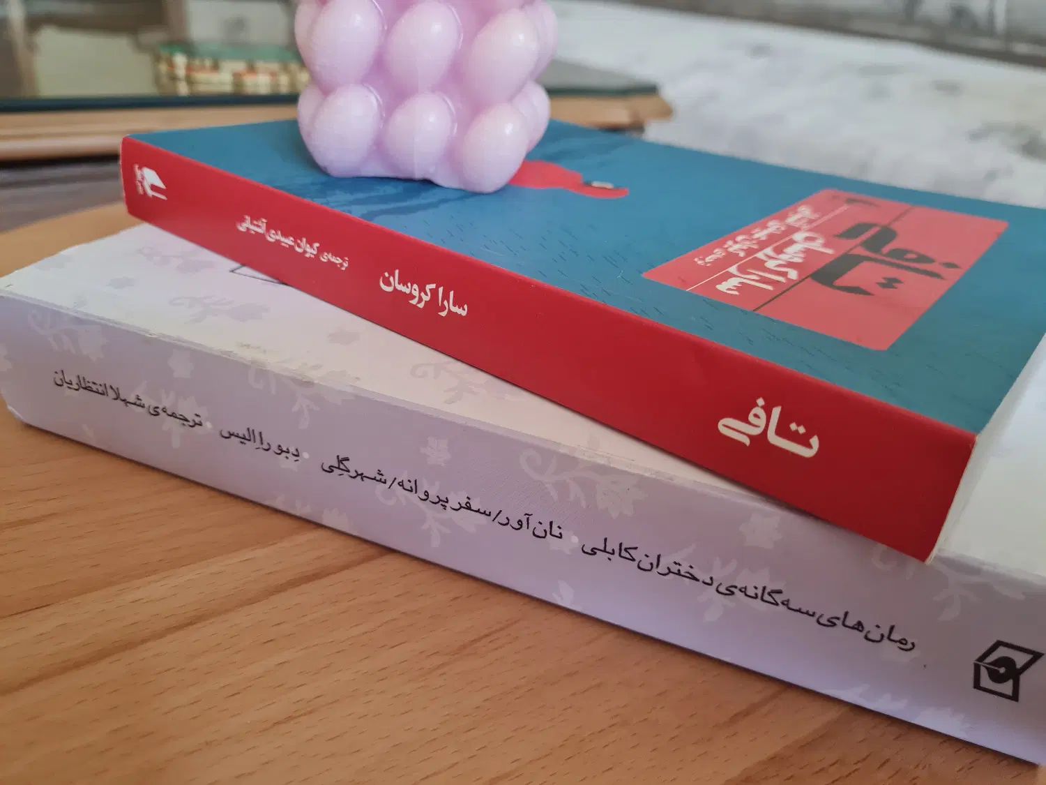 رمان نوجوان|کتاب و مجله ادبی|تهران, اختیاریه|دیوار