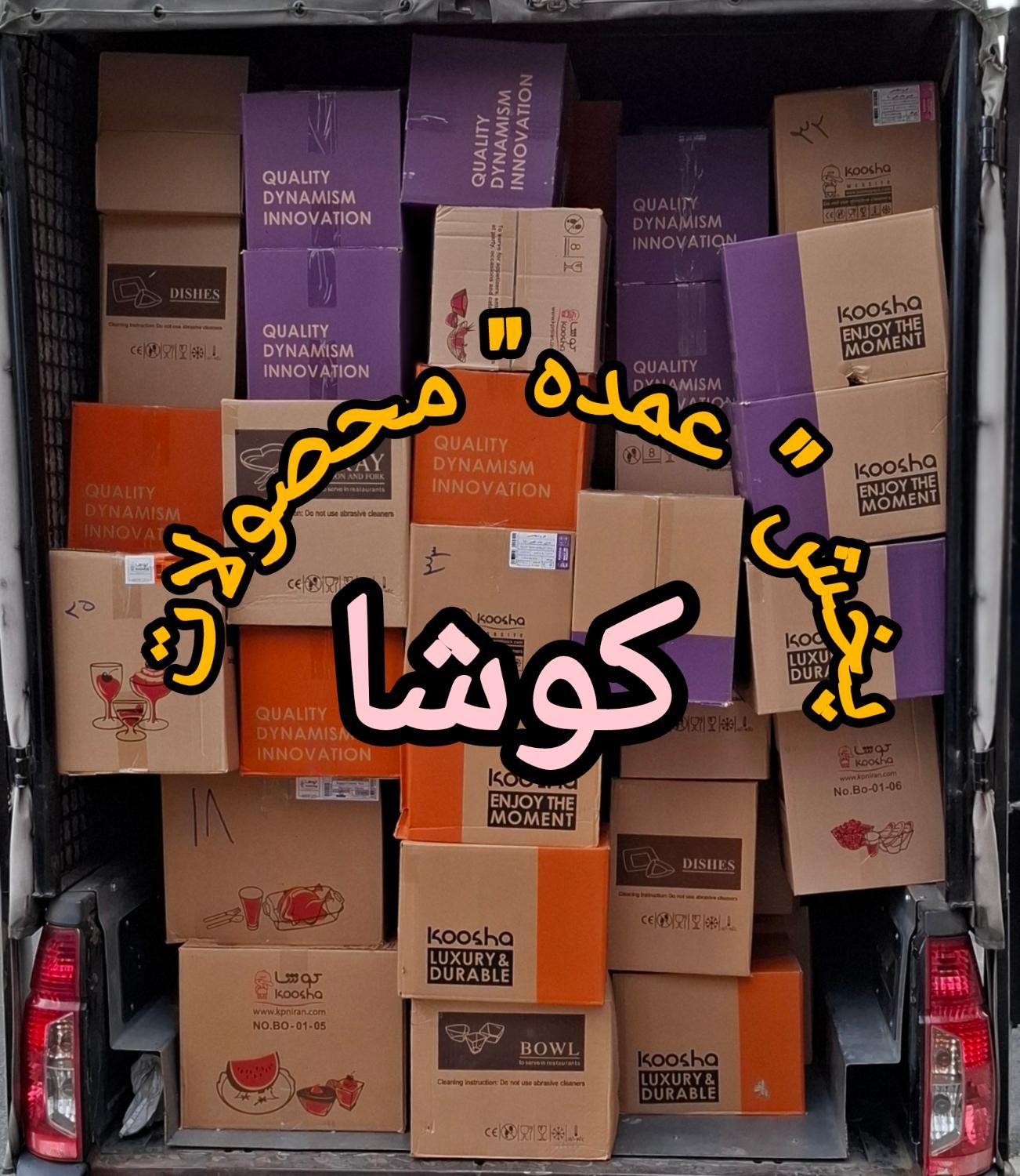پخش ظروف یکبارمصرف در کرج،فردیس،اندیشه،شهریار|عمده‌فروشی|کرج, ساسانی (قلمستان)|دیوار