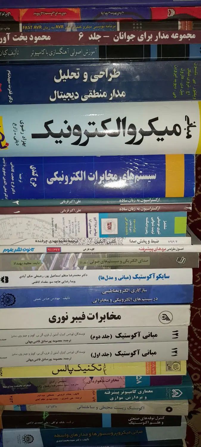 تعدادی کتاب مرتبط با الکترونیک و موسیقی|کتاب و مجله آموزشی|محمدیه-قزوین, |دیوار