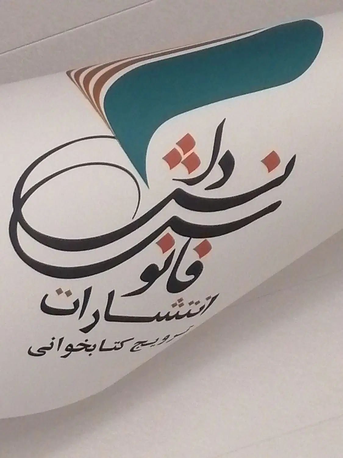راننده متعهد وکاری  جهت جابه جای پرسنل شرکت|استخدام حمل و نقل|قزوین, |دیوار