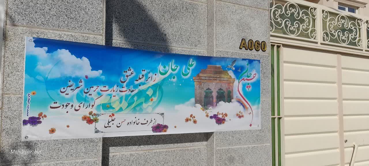 چاپ بنر کربلا و تسلیت|خدمات رایانهای و موبایل|زنجان, |دیوار