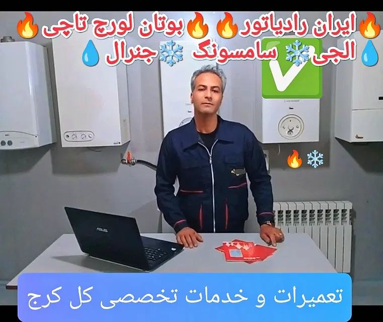 نصب تعمیر کولرگازی آبگرمکن پکیج نمایندگی کل اندیشه|خدمات پیشه و مهارت|اندیشه, اندیشه فاز ۱|دیوار
